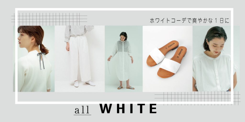 all WHITE
