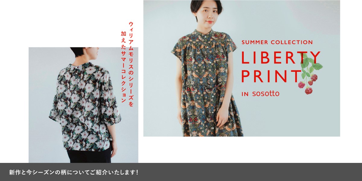 sosotto プリントアイテム